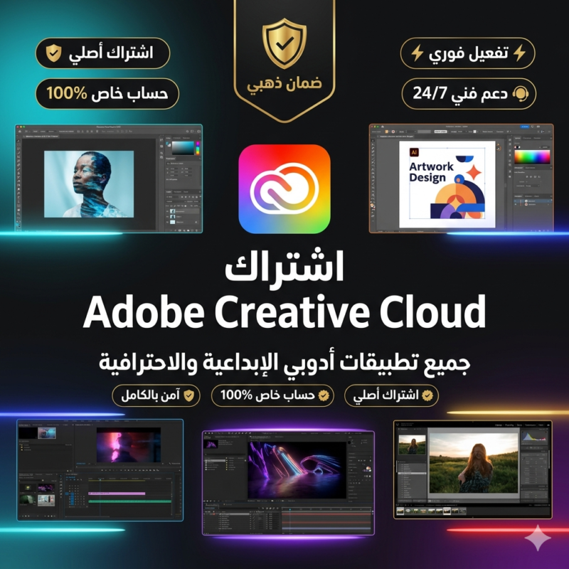 اشتراك ادوبي كريتيف كلاود 12 شهر