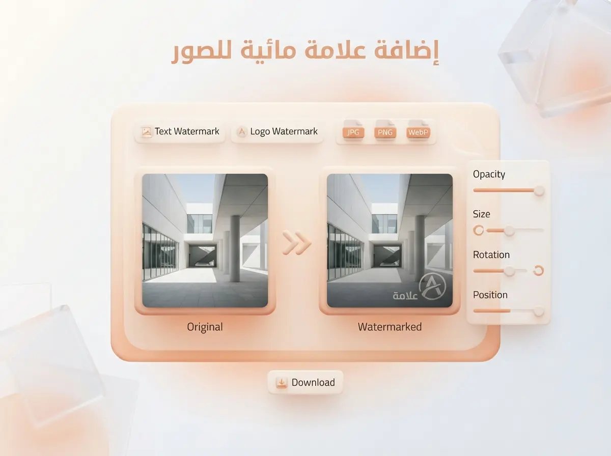 إضافة علامة مائية للصور